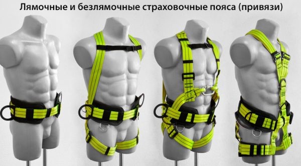Какой выбрать страховочный пояс для работы на высоте: ТОП-13 лучших монтажных поясов Какой выбрать страховочный пояс для работы на высоте: ТОП-13 лучших монтажных поясов