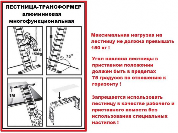Лестница-трансформер — какую выбрать? Виды, характеристики, критерии выбора Лестница-трансформер — какую выбрать? Виды, характеристики, критерии выбора