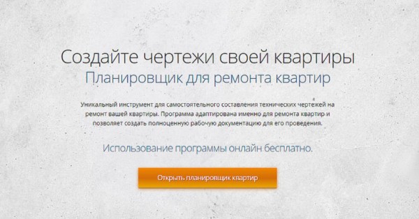 Как создать стильный дизайн интерьера онлайн планировщиком квартиры Remplanner Как создать стильный дизайн интерьера онлайн планировщиком квартиры Remplanner
