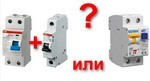 Как правильно подключить УЗО инструкция: на какие фатальные ошибки нужно обращать внимание в первую очередь Как правильно подключить УЗО инструкция: на какие фатальные ошибки нужно обращать внимание в первую очередь