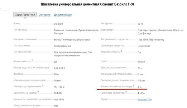 Выбираем лучшую шпаклевку Выбираем лучшую шпаклевку