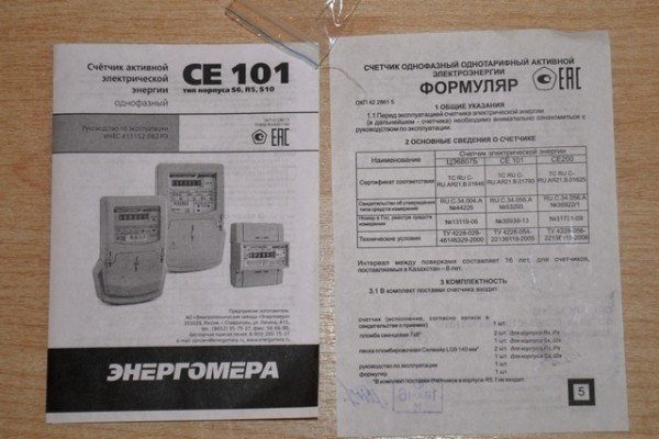 Какой счетчик электроэнергии лучше поставить в квартире: выбираем однотарифный или многотарифный Какой счетчик электроэнергии лучше поставить в квартире: выбираем однотарифный или многотарифный