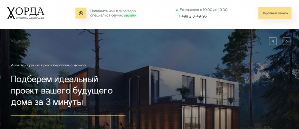 ТОП-10 компаний по строительству каркасных домов в Москве: рейтинг лучших фирм