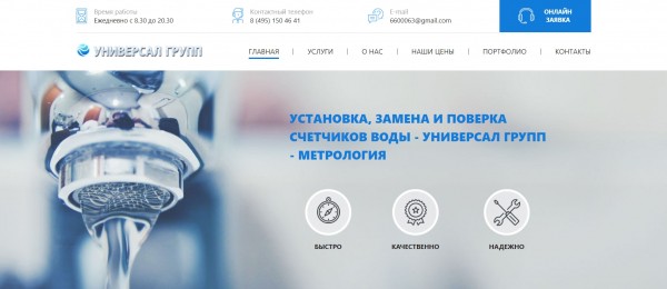 ТОП-10 компаний по поверке счетчиков воды в Москве: рейтинг лучших фирм