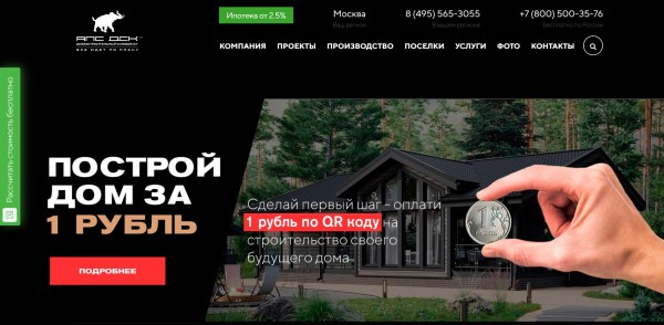 ТОП-10 компаний по производству бань в Москве: рейтинг лучших фирм