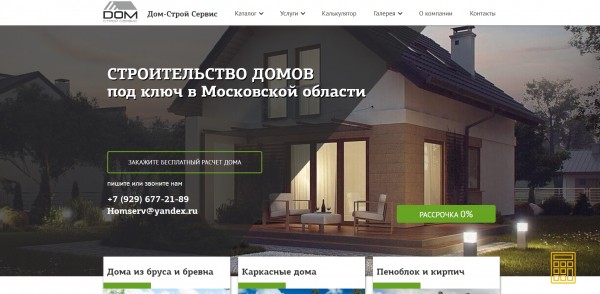 ТОП-10 компаний по производству бань в Москве: рейтинг лучших фирм
