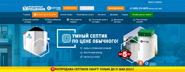 ТОП-10 компаний по производству и установке септиков в Москве: рейтинг лучших фирм