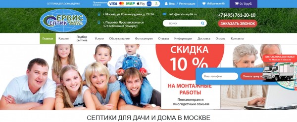 ТОП-10 компаний по производству и установке септиков в Москве: рейтинг лучших фирм