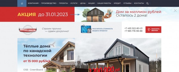 ТОП-10 компаний по строительству каркасных домов в Москве: рейтинг лучших фирм
