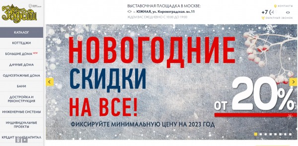 ТОП-10 компаний по производству бань в Москве: рейтинг лучших фирм