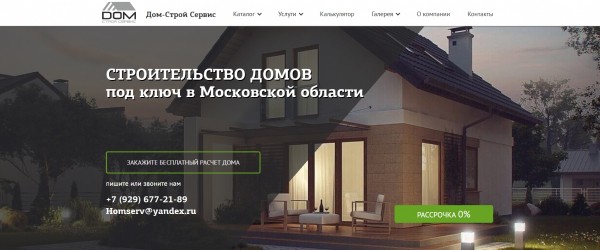 ТОП-10 компаний по строительству каркасных домов в Москве: рейтинг лучших фирм
