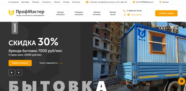 ТОП-10 компаний по строительству бытовок в Москве: рейтинг лучших фирм ТОП-10 компаний по строительству бытовок в Москве: рейтинг лучших фирм