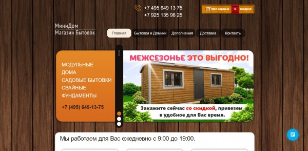 ТОП-10 компаний по производству бань в Москве: рейтинг лучших фирм