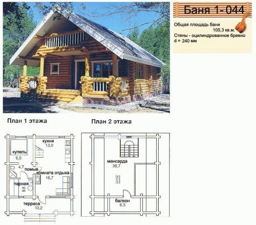 Проект бани двухэтажной
Проект бани двухэтажной