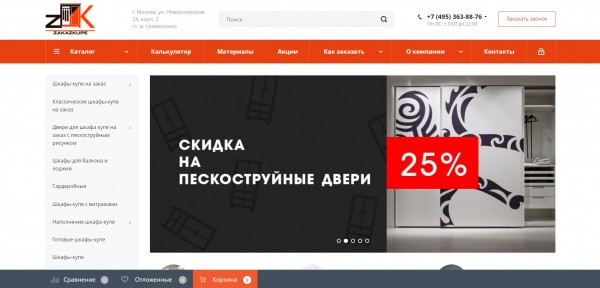 Шкафы на заказ: рейтинг фабрик-производителей в Москве