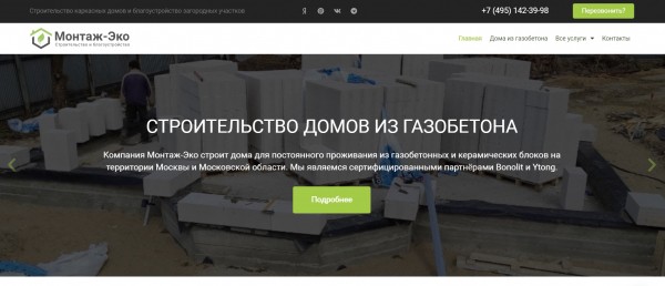 ТОП-10 компаний по строительству каркасных домов в Москве: рейтинг лучших фирм
