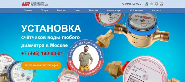 ТОП-10 компаний по поверке счетчиков воды в Москве: рейтинг лучших фирм