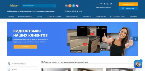 Шкафы на заказ: рейтинг фабрик-производителей в Москве