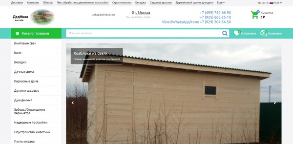 ТОП-10 компаний по строительству бытовок в Москве: рейтинг лучших фирм ТОП-10 компаний по строительству бытовок в Москве: рейтинг лучших фирм