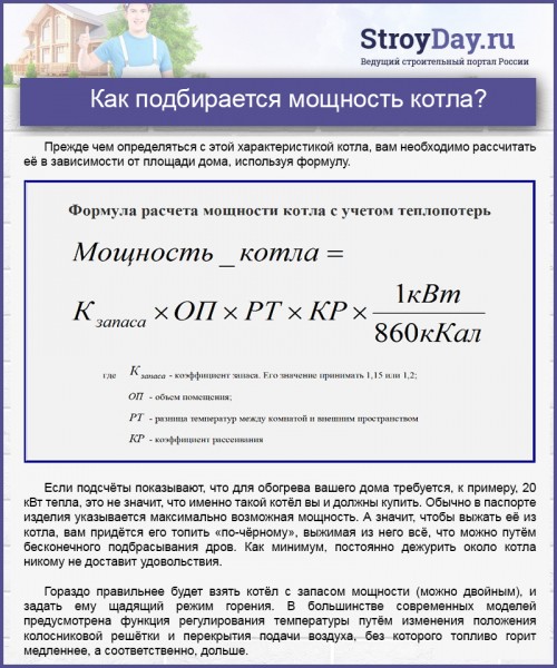 Рейтинг твердотопливных котлов отопления для частного дома: разновидности, характеристики, стоимость Рейтинг твердотопливных котлов отопления для частного дома: разновидности, характеристики, стоимость