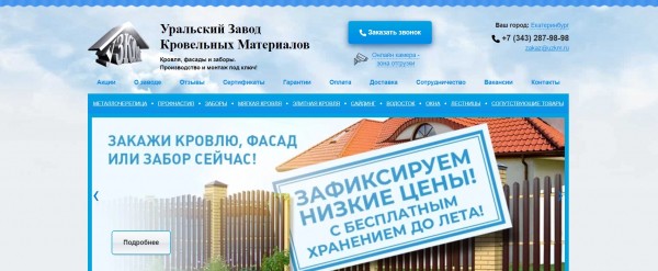 ТОП-10 лучших производителей металлочерепицы: рейтинг лучших фирм