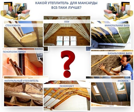 Утеплитель для крыши мансарды: какой лучше выбрать, 7 лучших утеплителей Утеплитель для крыши мансарды: какой лучше выбрать, 7 лучших утеплителей