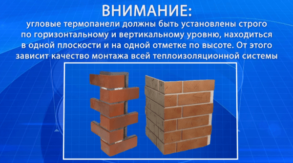 Цокольные термопанели — характеристики, цены, инструкция по установке Цокольные термопанели — характеристики, цены, инструкция по установке