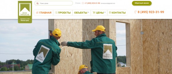 ТОП-10 компаний по строительству каркасных домов в Москве: рейтинг лучших фирм