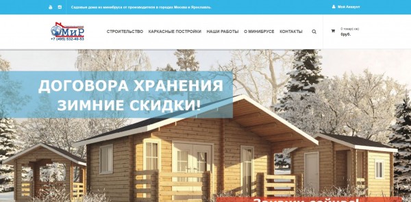 ТОП-10 компаний по строительству бытовок в Москве: рейтинг лучших фирм ТОП-10 компаний по строительству бытовок в Москве: рейтинг лучших фирм
