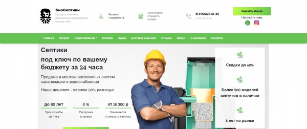 ТОП-10 компаний по производству и установке септиков в Москве: рейтинг лучших фирм