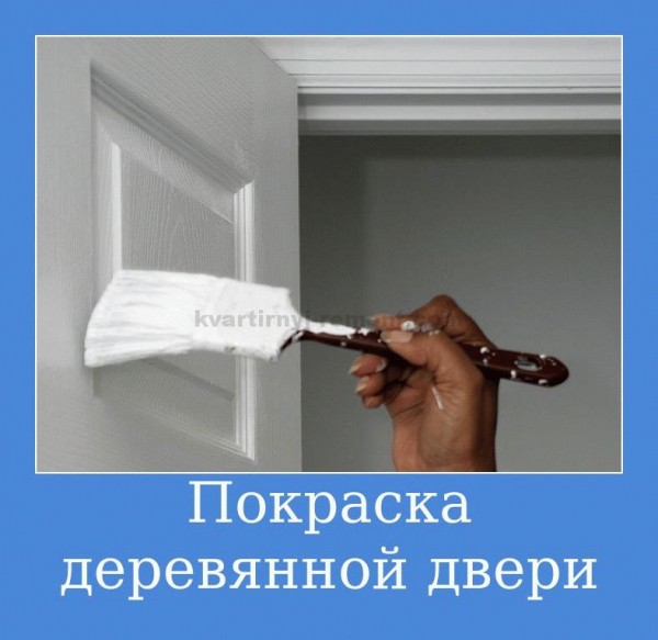
Деревянная дверь своими руками		