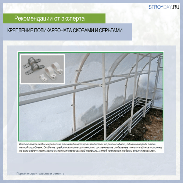 Теплица из поликарбоната своими руками: пошаговая инструкция