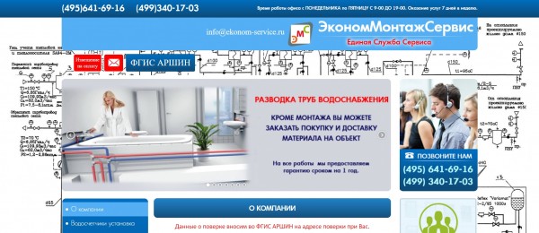 ТОП-10 компаний по поверке счетчиков воды в Москве: рейтинг лучших фирм