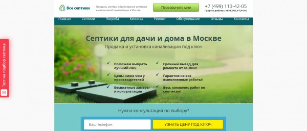 ТОП-10 компаний по производству и установке септиков в Москве: рейтинг лучших фирм