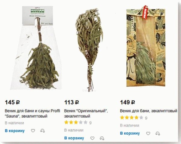 Веник эвкалиптовый для бани
Веник эвкалиптовый для бани