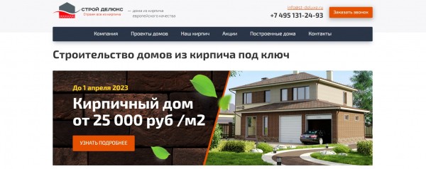 ТОП-10 компаний по строительству каркасных домов в Москве: рейтинг лучших фирм