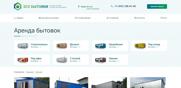 ТОП-10 компаний по строительству бытовок в Москве: рейтинг лучших фирм ТОП-10 компаний по строительству бытовок в Москве: рейтинг лучших фирм