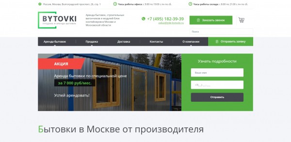 ТОП-10 компаний по строительству бытовок в Москве: рейтинг лучших фирм ТОП-10 компаний по строительству бытовок в Москве: рейтинг лучших фирм