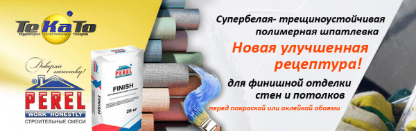 Какая шпаклевка лучше: виды и советы, какую выбрать для стен под обои или покраску
