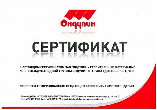 Как крепить ондулин на крышу своими руками: технология укладки Как крепить ондулин на крышу своими руками: технология укладки