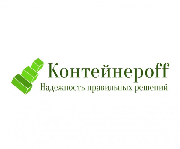 Контейнерoff&reg; &mdash; лучшее решение для строительной площадки