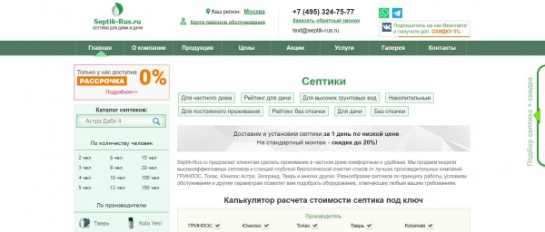 ТОП-10 компаний по производству и установке септиков в Москве: рейтинг лучших фирм