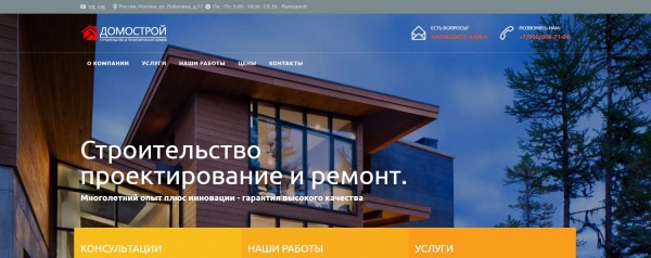 ТОП-10 компаний по строительству каркасных домов в Москве: рейтинг лучших фирм