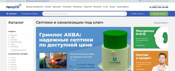 ТОП-10 компаний по производству и установке септиков в Москве: рейтинг лучших фирм