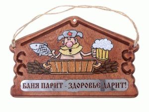 Чем полезна баня для здоровья
Чем полезна баня для здоровья