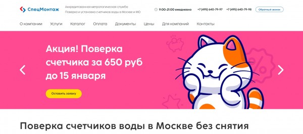 ТОП-10 компаний по поверке счетчиков воды в Москве: рейтинг лучших фирм