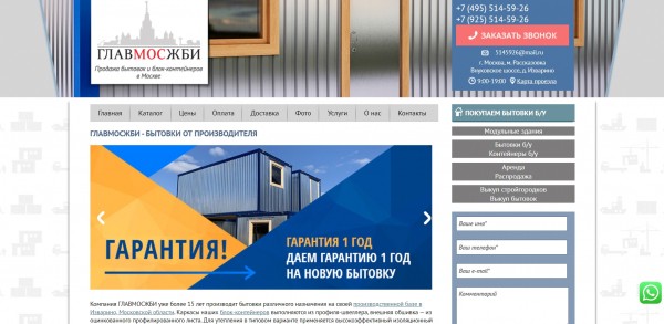 ТОП-10 компаний по строительству бытовок в Москве: рейтинг лучших фирм ТОП-10 компаний по строительству бытовок в Москве: рейтинг лучших фирм