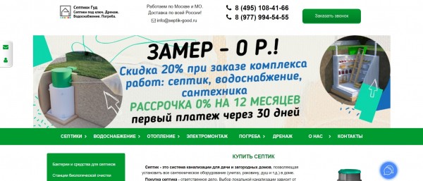 ТОП-10 компаний по производству и установке септиков в Москве: рейтинг лучших фирм