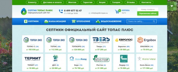 ТОП-10 компаний по производству и установке септиков в Москве: рейтинг лучших фирм