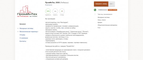 ТОП-10 лучших производителей металлочерепицы: рейтинг лучших фирм